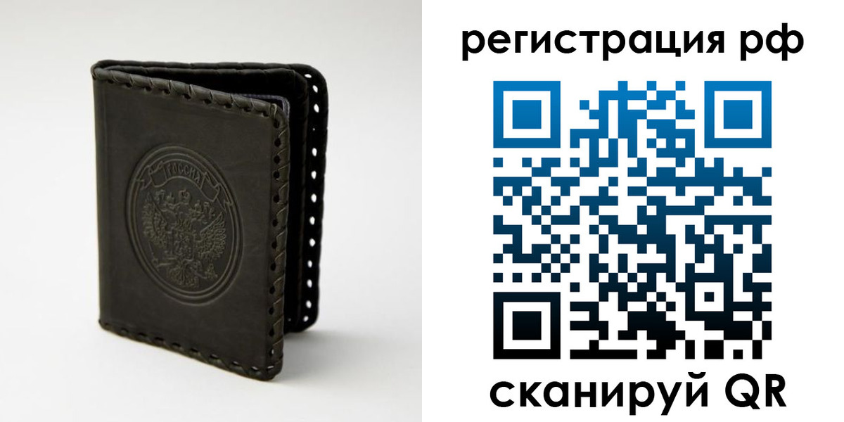 прописка иностранных граждан в Нижнеудинске