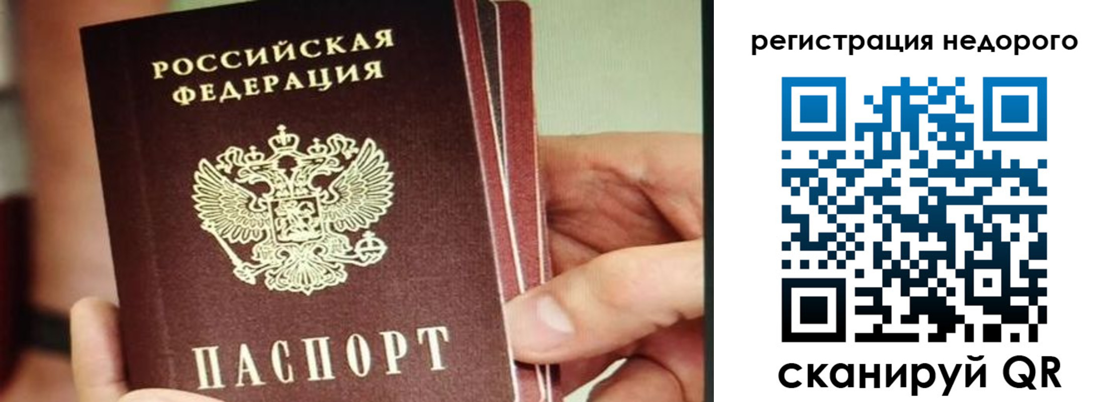 прописка в квартире в Нижнеудинске