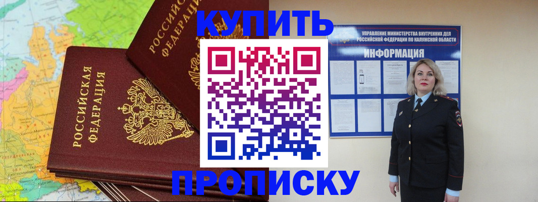 прописка ребенка в Нижнеудинске