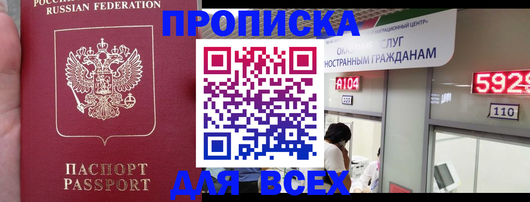 прописка ребенка в Нижнеудинске