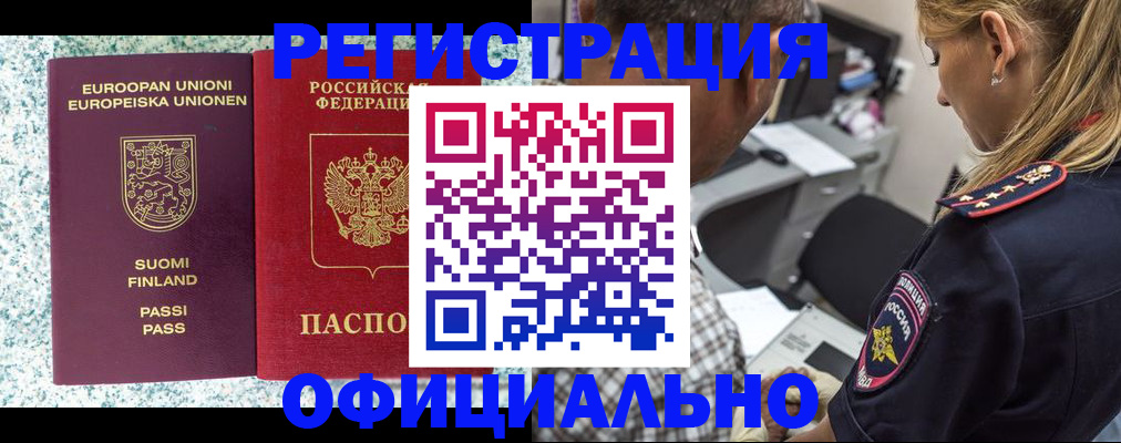 временная регистрация для школы в Нижнеудинске