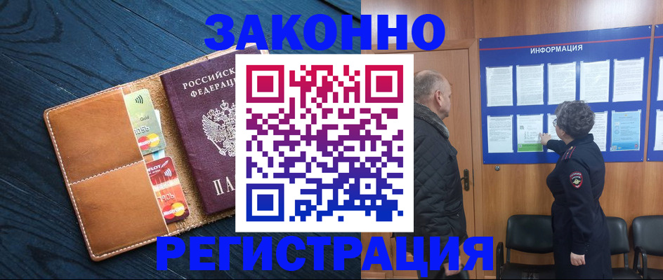 прописка законно в Нижнеудинске