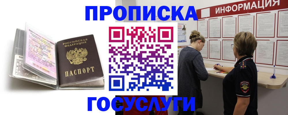 временная регистрация надежно в Нижнеудинске