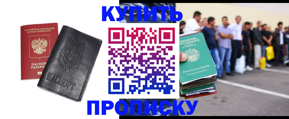 прописка иностранных граждан в Нижнеудинске