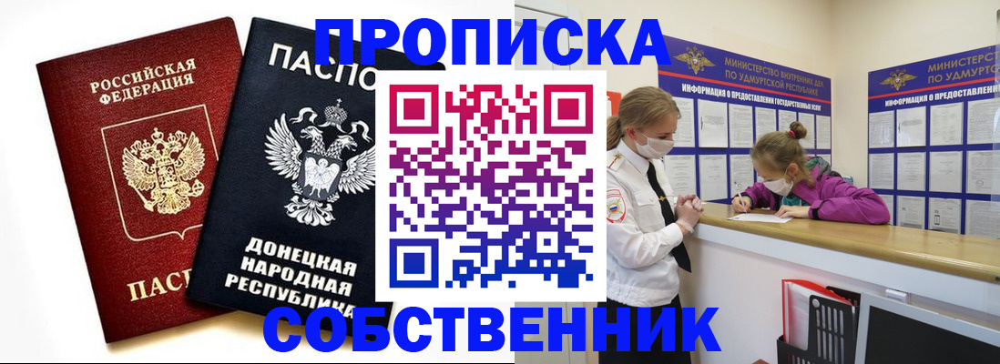 где прописаться в Нижнеудинске