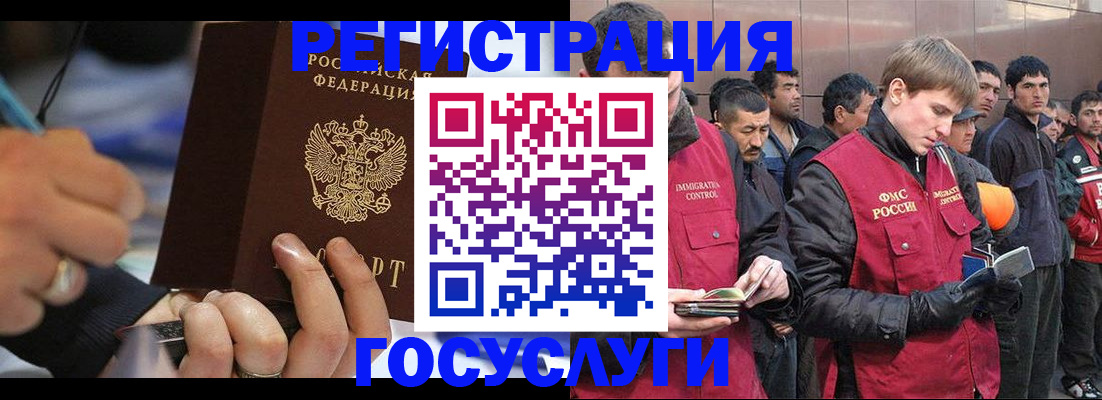 временная регистрация госуслуги в Нижнеудинске