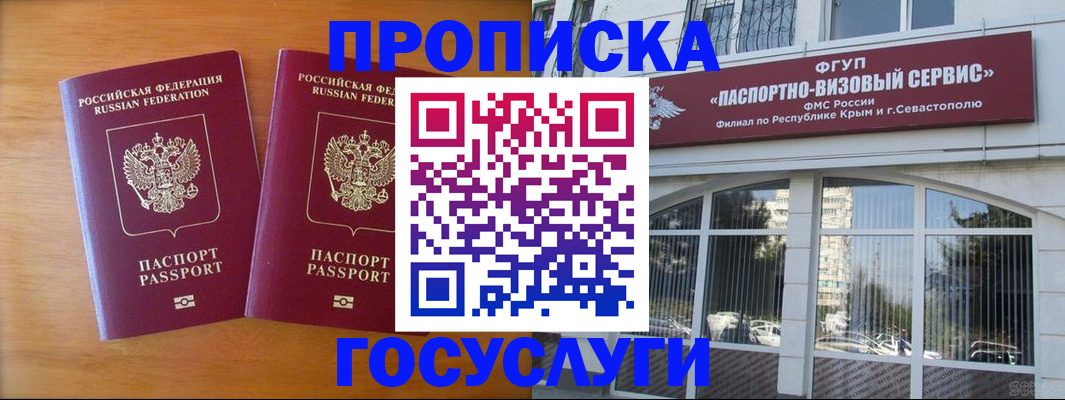 прописка ребенка в Нижнеудинске