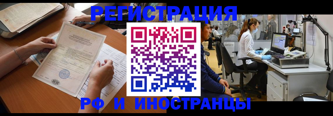 временная регистрация недорого в Нижнеудинске
