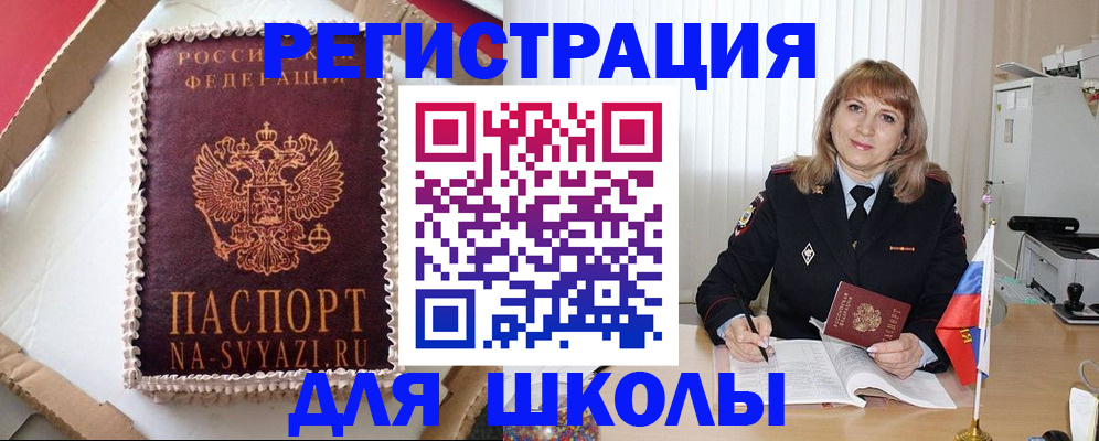 миграционный учет в Нижнеудинске